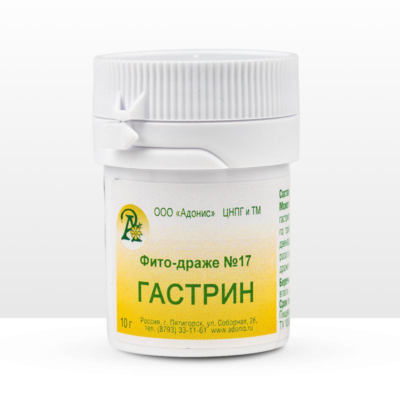 Фито-драже Nº17 ГАСТРИН