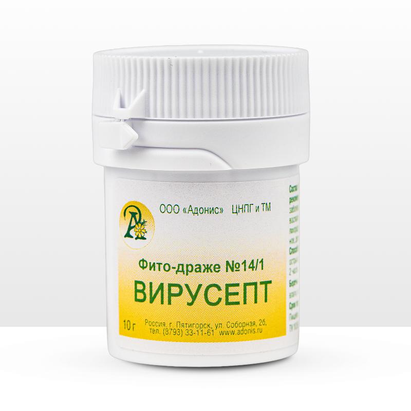 Фито-драже Nº14/1 ВИРУСЕПТ