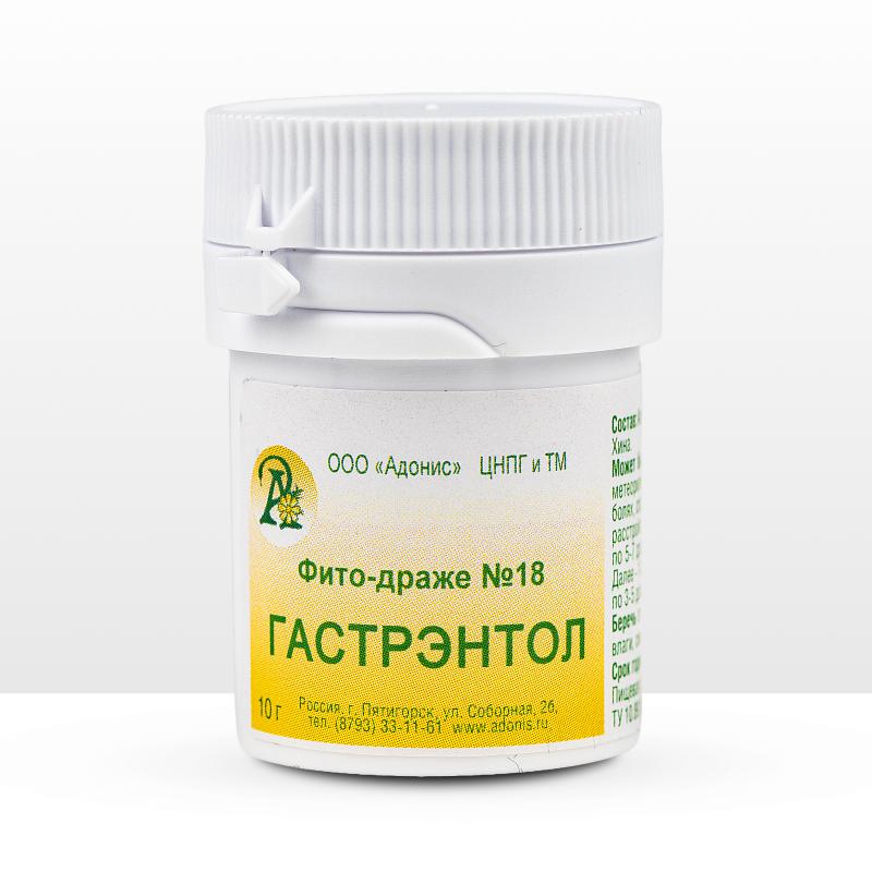 Фито-драже Nº18 ГАСТРЭНТОЛ